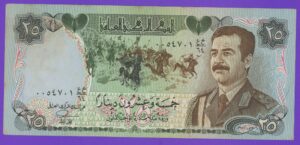Banque centrale d'Irak 25 dinars