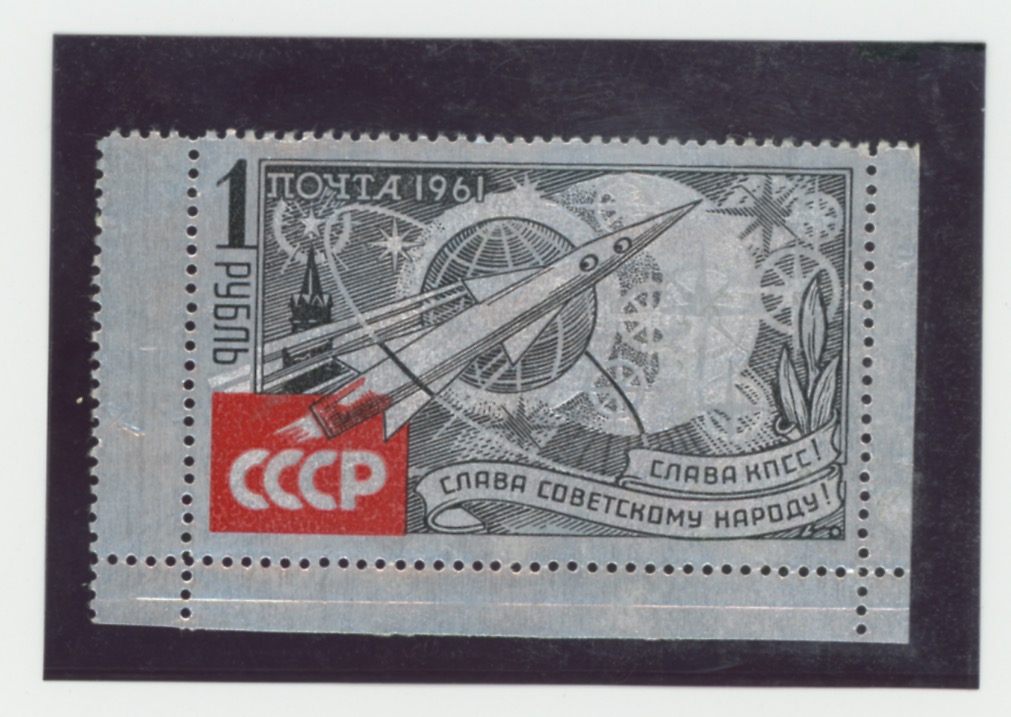 Timbres Russie 1961 “СЛАВА СОВЕТСКОМУ НАРОДУ!”